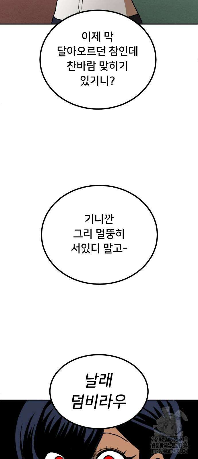 놀이감 7화 3