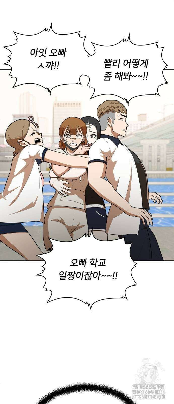 놀이감 7화 5