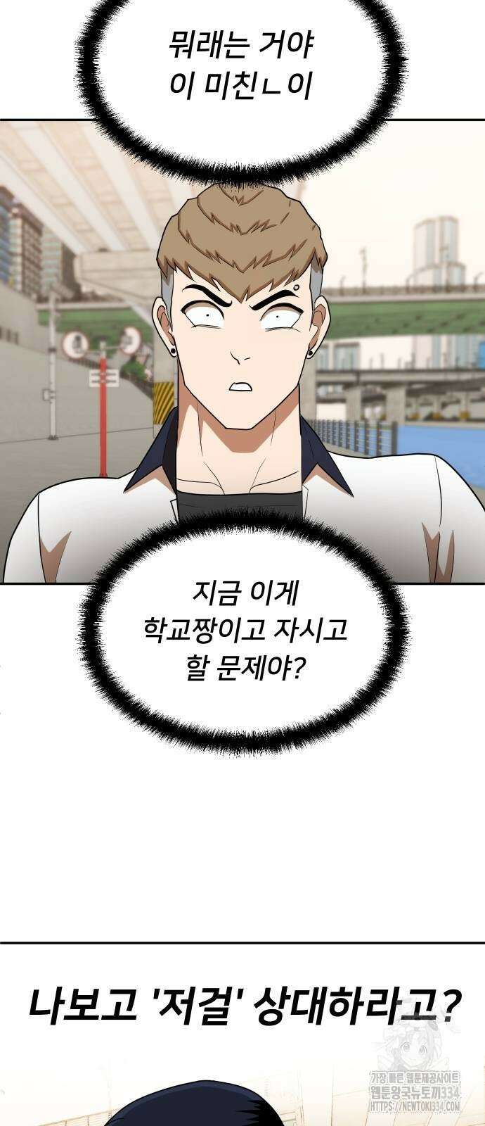 놀이감 7화 6