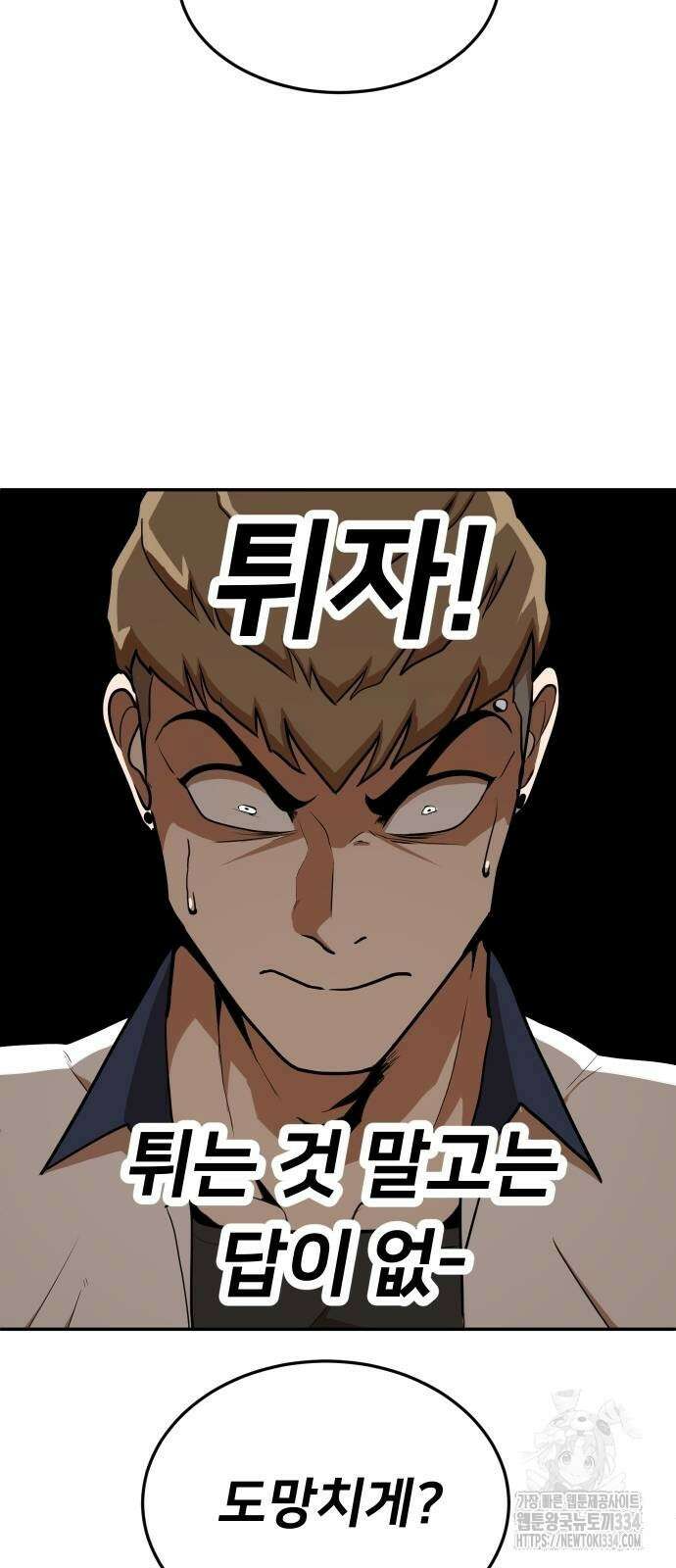 놀이감 7화 8