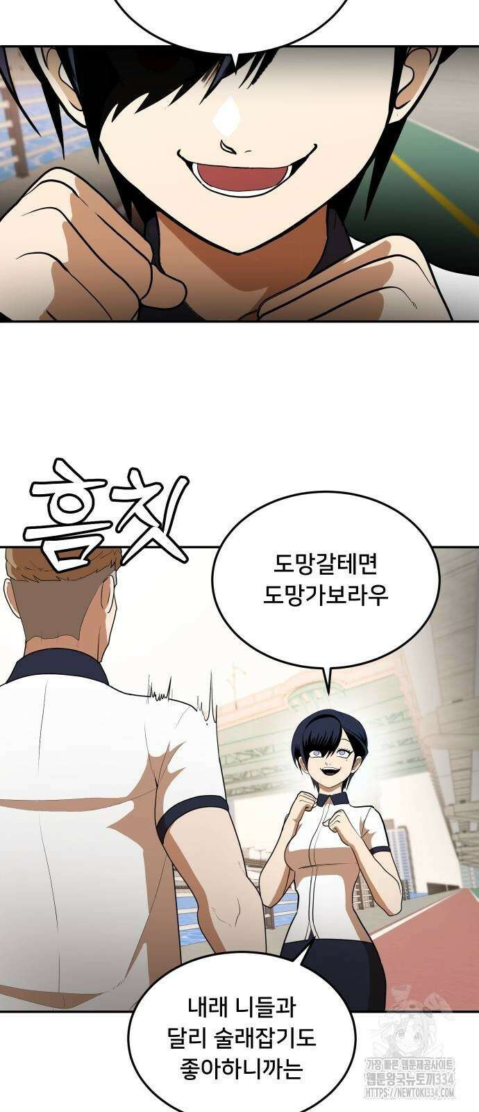 놀이감 7화 9