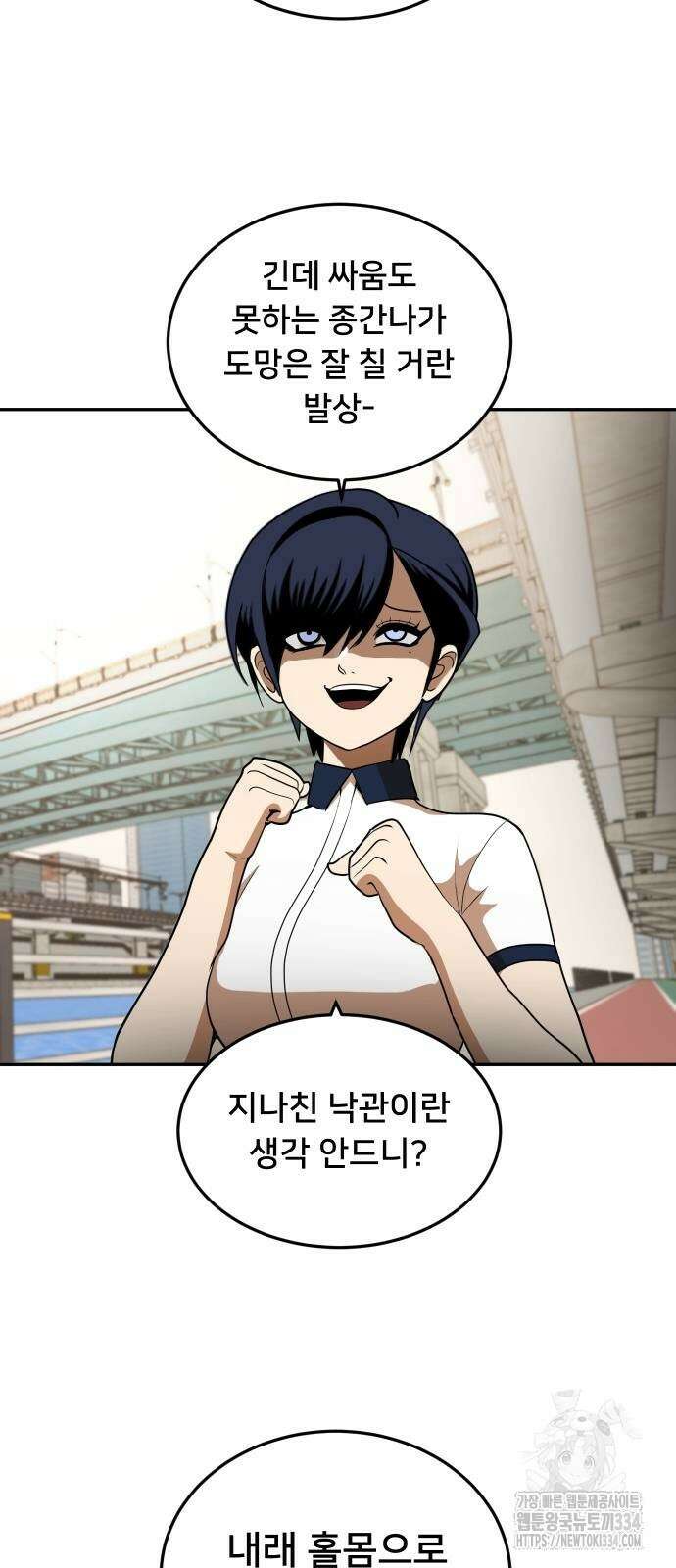 놀이감 7화 10