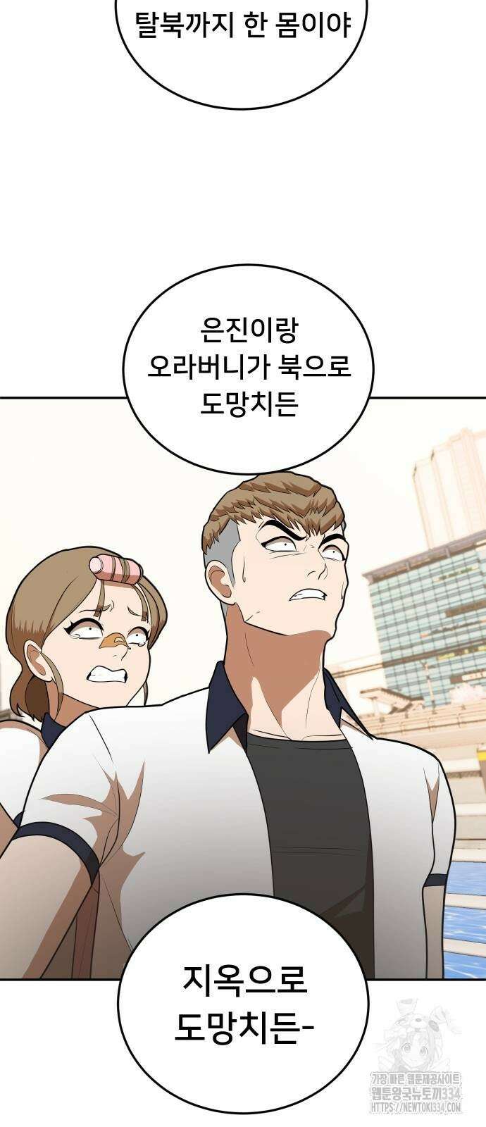 놀이감 7화 11