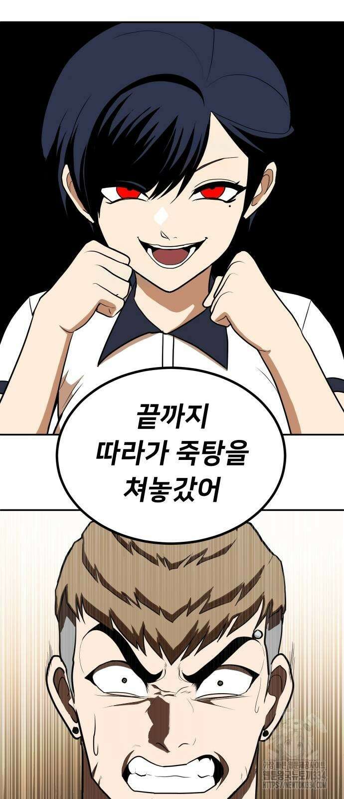 놀이감 7화 12