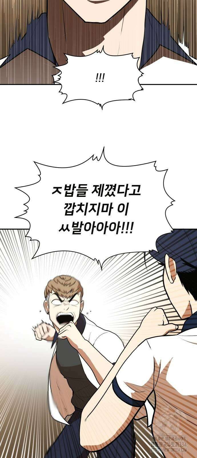 놀이감 7화 13