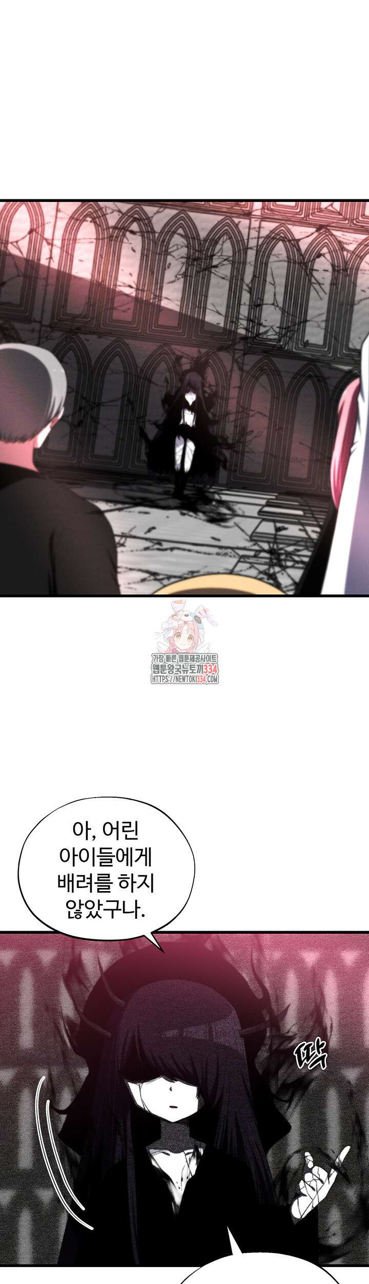날 차버린 소꿉친구와 전 여친이 같은 반이라 곤란하다 36화 1