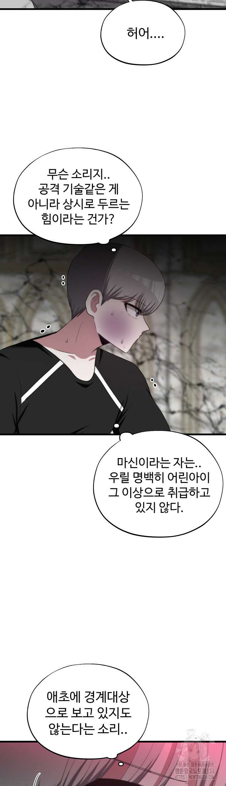 날 차버린 소꿉친구와 전 여친이 같은 반이라 곤란하다 36화 3
