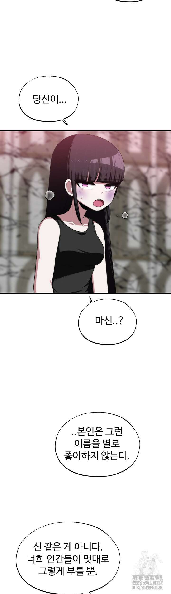 날 차버린 소꿉친구와 전 여친이 같은 반이라 곤란하다 36화 7
