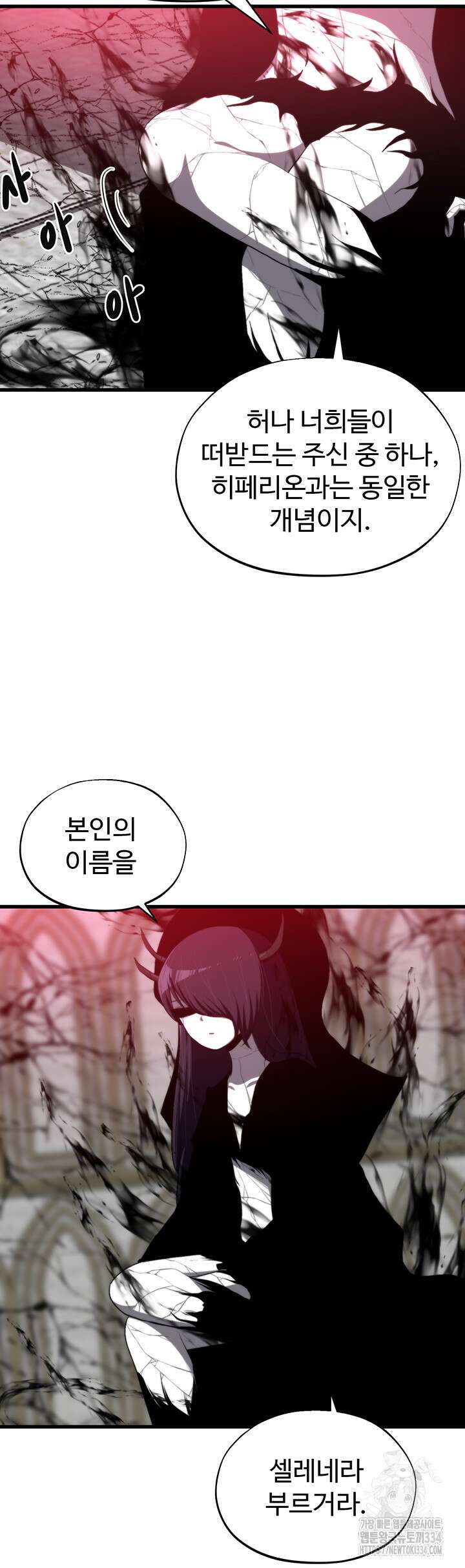 날 차버린 소꿉친구와 전 여친이 같은 반이라 곤란하다 36화 8