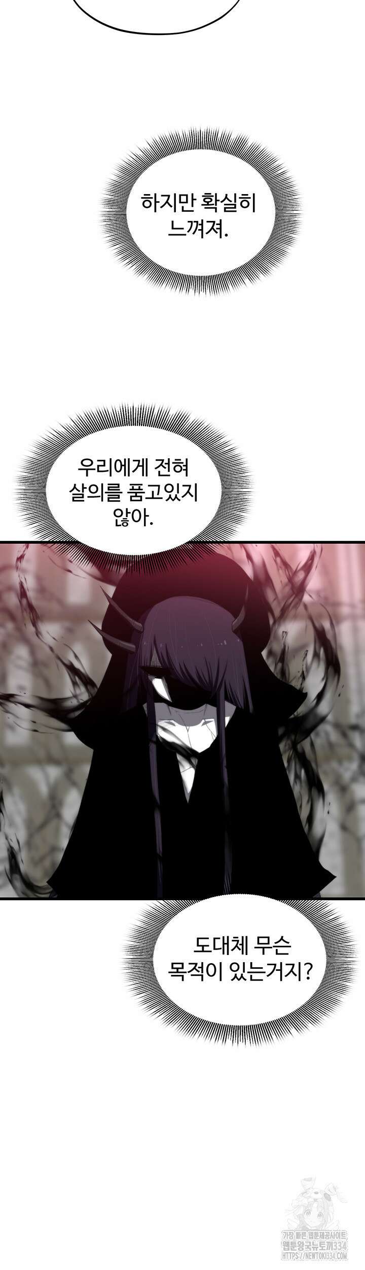 날 차버린 소꿉친구와 전 여친이 같은 반이라 곤란하다 36화 11