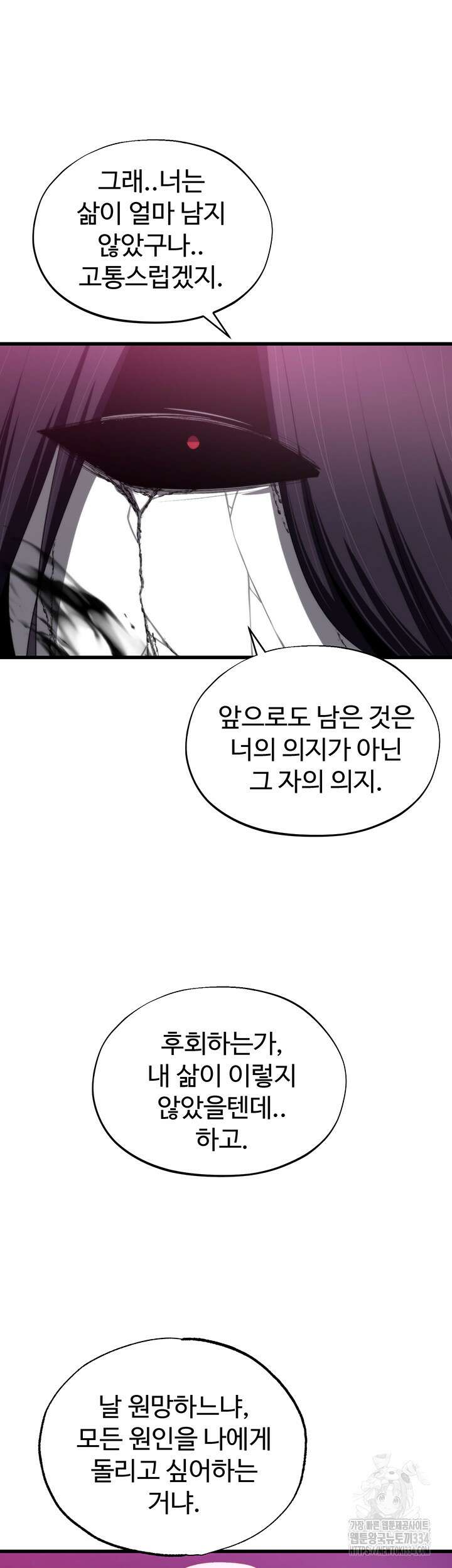 날 차버린 소꿉친구와 전 여친이 같은 반이라 곤란하다 36화 13