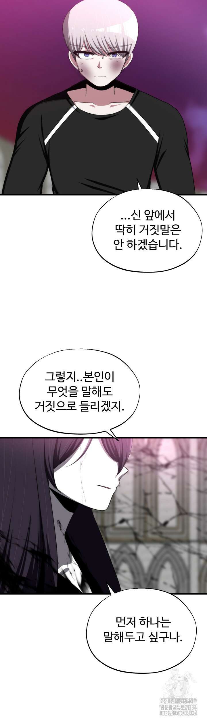 날 차버린 소꿉친구와 전 여친이 같은 반이라 곤란하다 36화 14