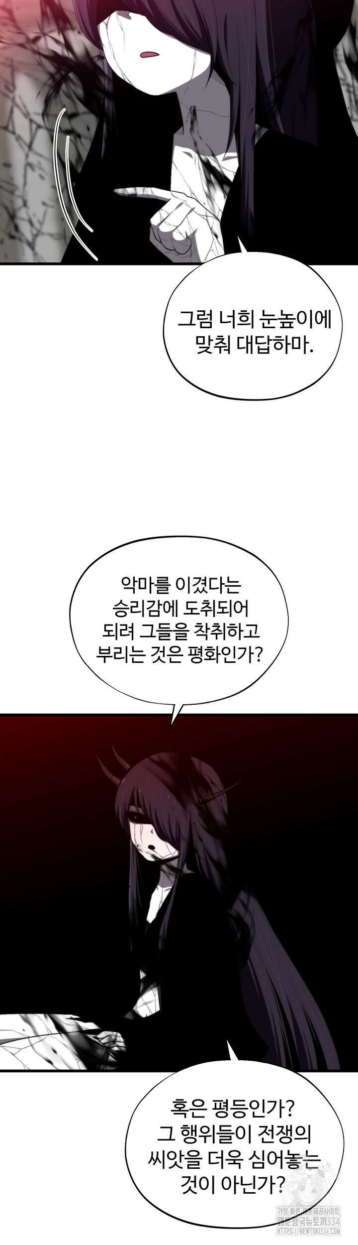 날 차버린 소꿉친구와 전 여친이 같은 반이라 곤란하다 36화 17