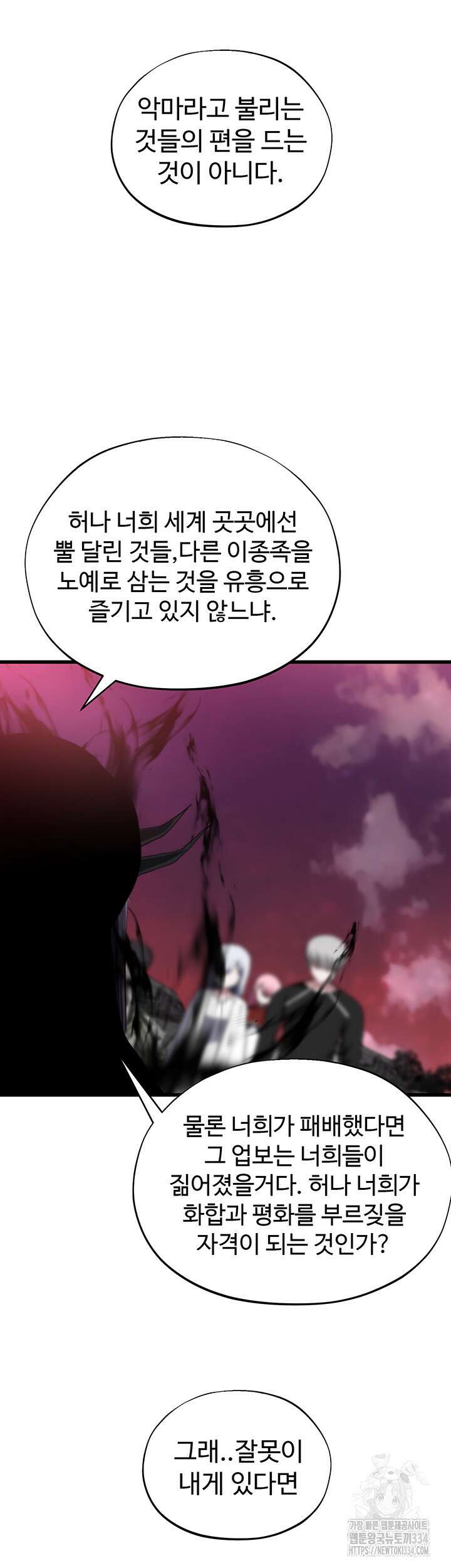 날 차버린 소꿉친구와 전 여친이 같은 반이라 곤란하다 36화 18