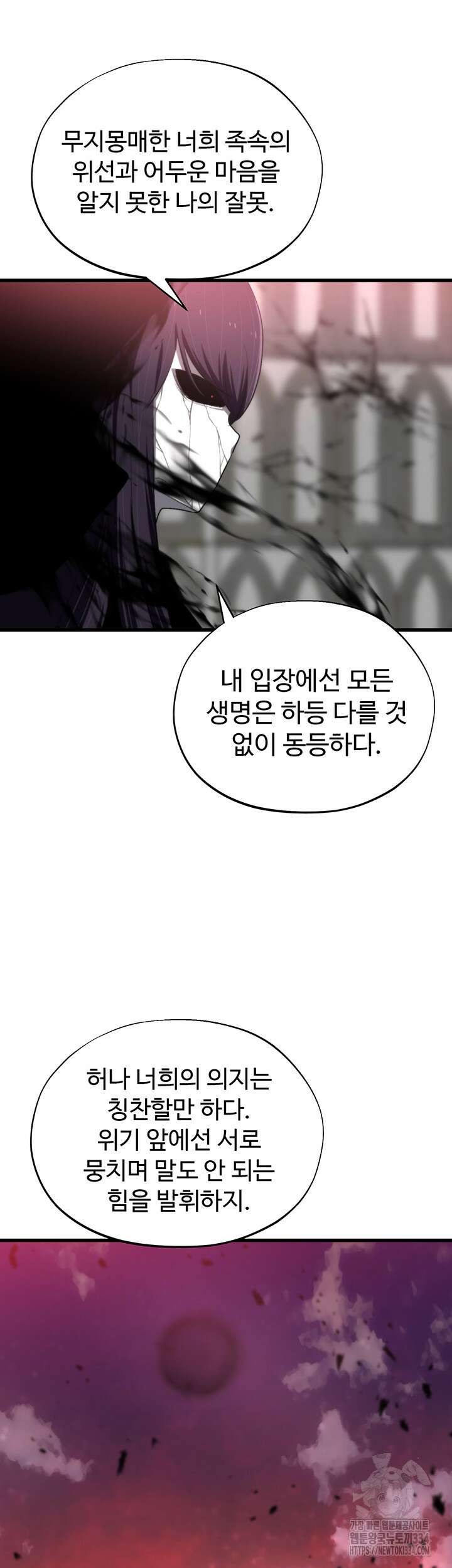 날 차버린 소꿉친구와 전 여친이 같은 반이라 곤란하다 36화 19