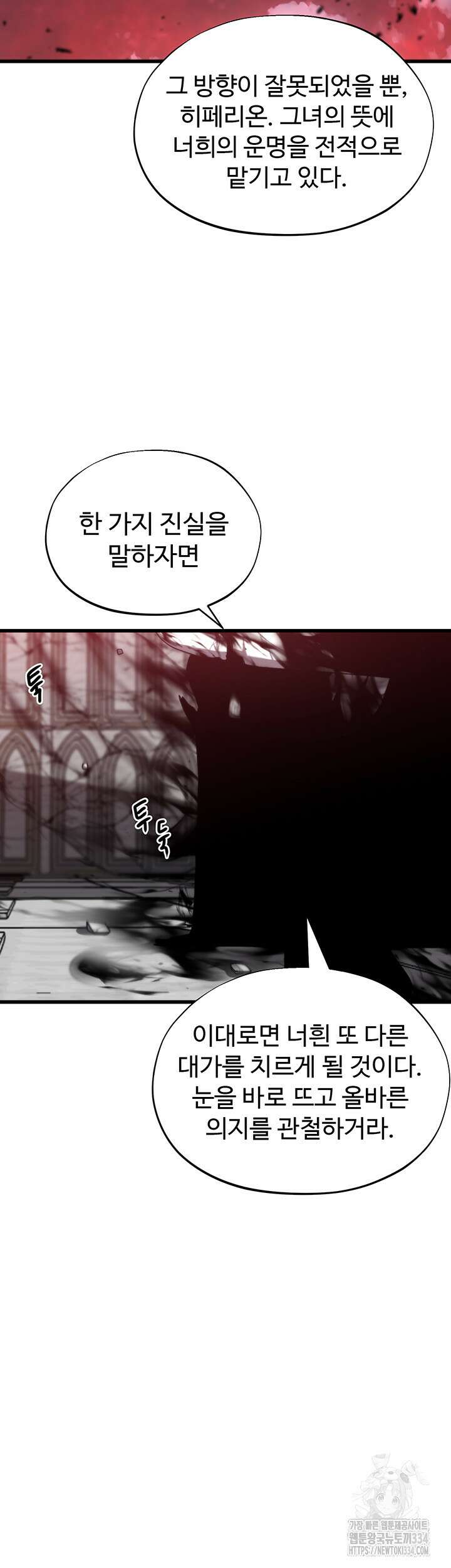 날 차버린 소꿉친구와 전 여친이 같은 반이라 곤란하다 36화 20