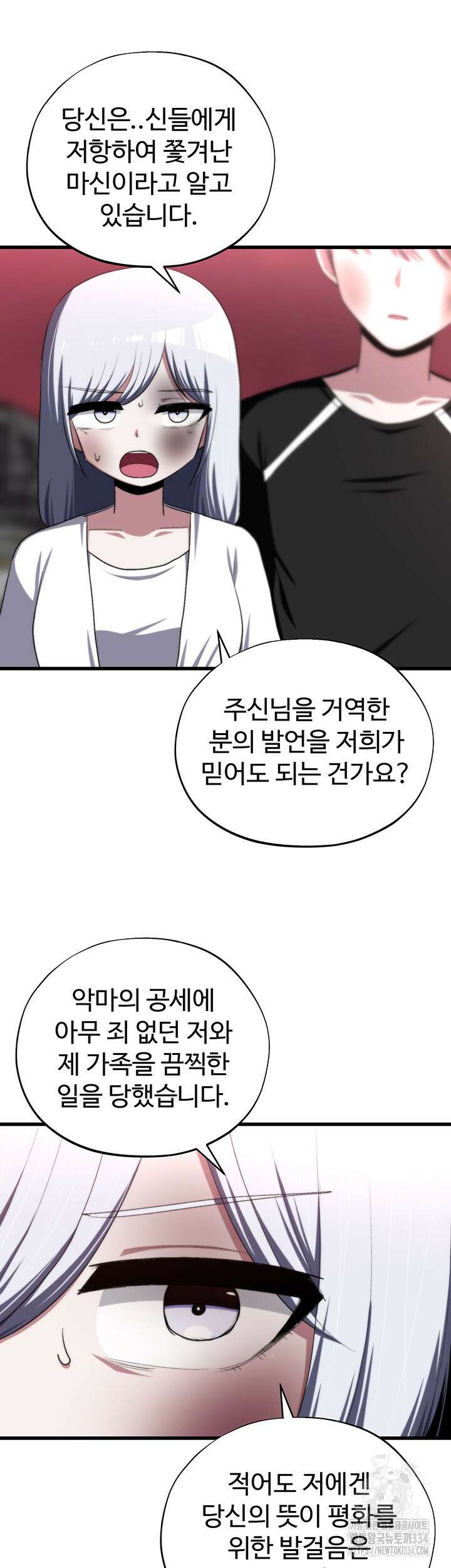 날 차버린 소꿉친구와 전 여친이 같은 반이라 곤란하다 36화 22