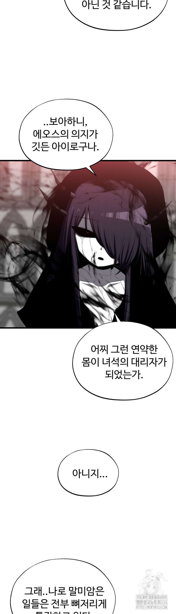 날 차버린 소꿉친구와 전 여친이 같은 반이라 곤란하다 36화 23