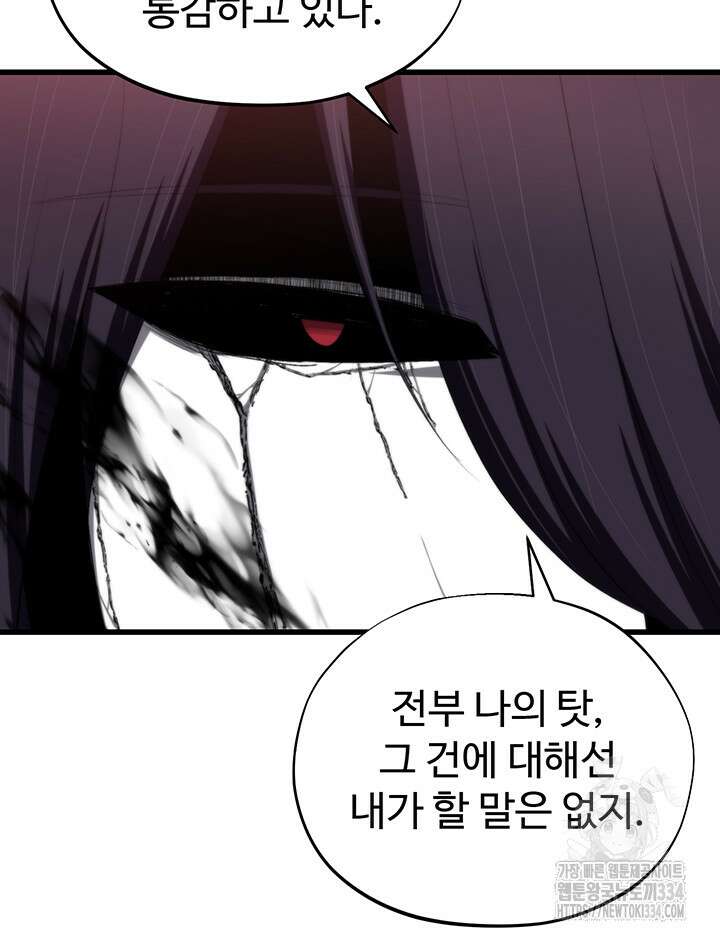 날 차버린 소꿉친구와 전 여친이 같은 반이라 곤란하다 36화 24