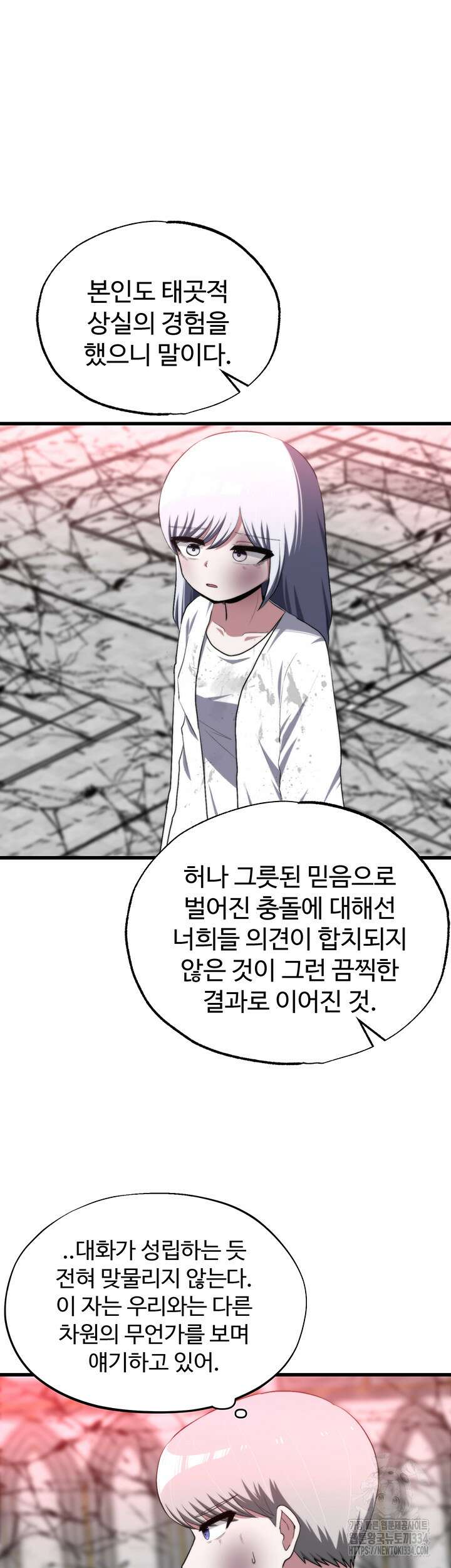 날 차버린 소꿉친구와 전 여친이 같은 반이라 곤란하다 36화 25