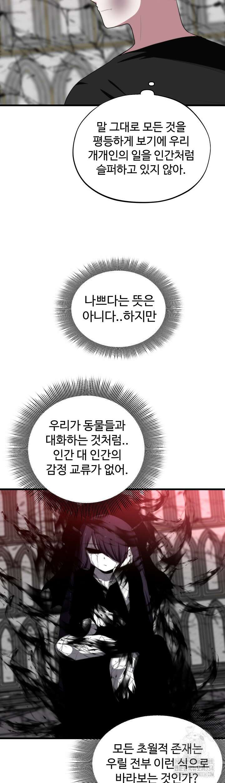 날 차버린 소꿉친구와 전 여친이 같은 반이라 곤란하다 36화 26