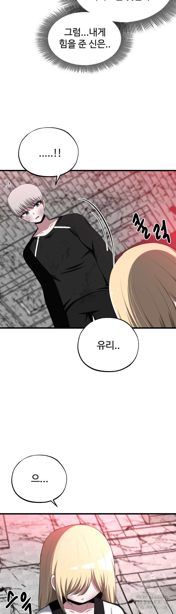 날 차버린 소꿉친구와 전 여친이 같은 반이라 곤란하다 36화 27