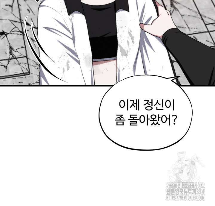 날 차버린 소꿉친구와 전 여친이 같은 반이라 곤란하다 36화 28