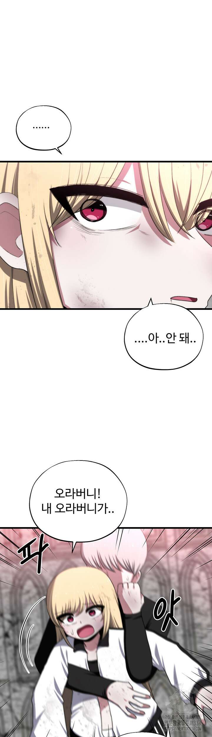 날 차버린 소꿉친구와 전 여친이 같은 반이라 곤란하다 36화 30