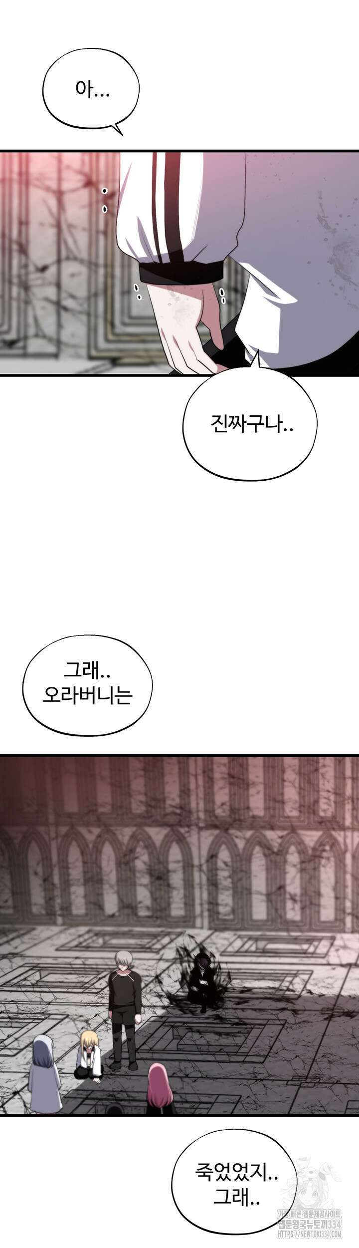 날 차버린 소꿉친구와 전 여친이 같은 반이라 곤란하다 36화 33