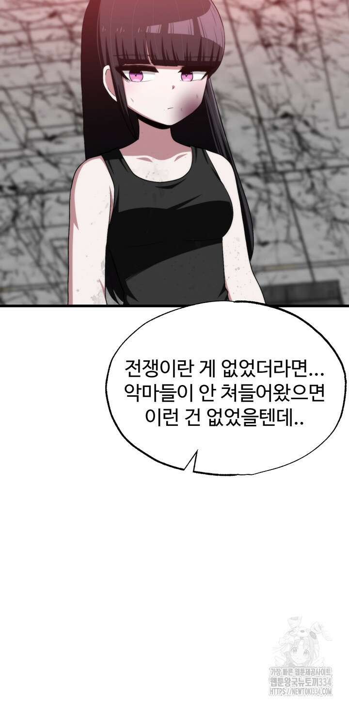 날 차버린 소꿉친구와 전 여친이 같은 반이라 곤란하다 36화 35