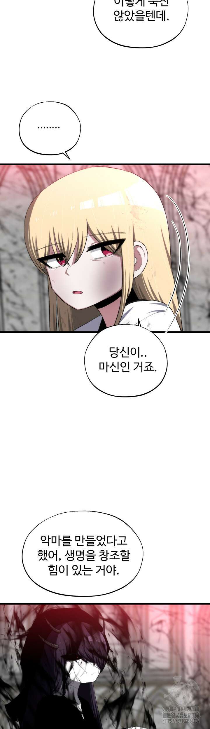 날 차버린 소꿉친구와 전 여친이 같은 반이라 곤란하다 36화 37