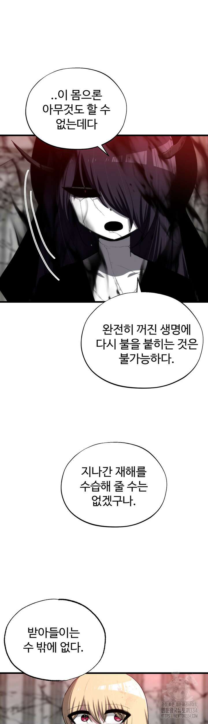 날 차버린 소꿉친구와 전 여친이 같은 반이라 곤란하다 36화 39