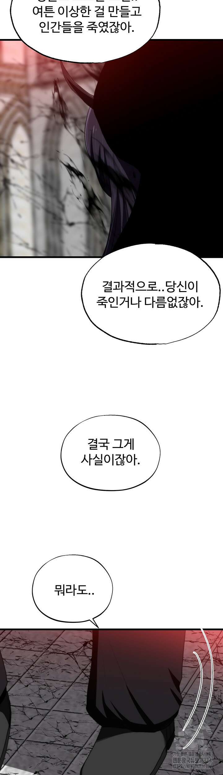 날 차버린 소꿉친구와 전 여친이 같은 반이라 곤란하다 36화 41