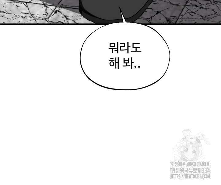 날 차버린 소꿉친구와 전 여친이 같은 반이라 곤란하다 36화 42
