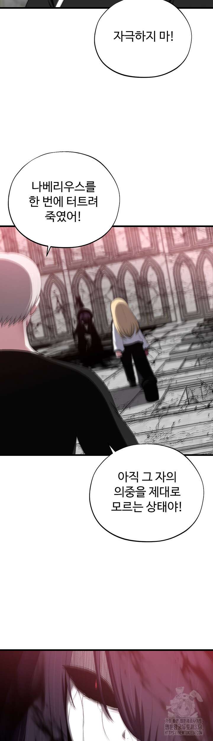 날 차버린 소꿉친구와 전 여친이 같은 반이라 곤란하다 36화 44