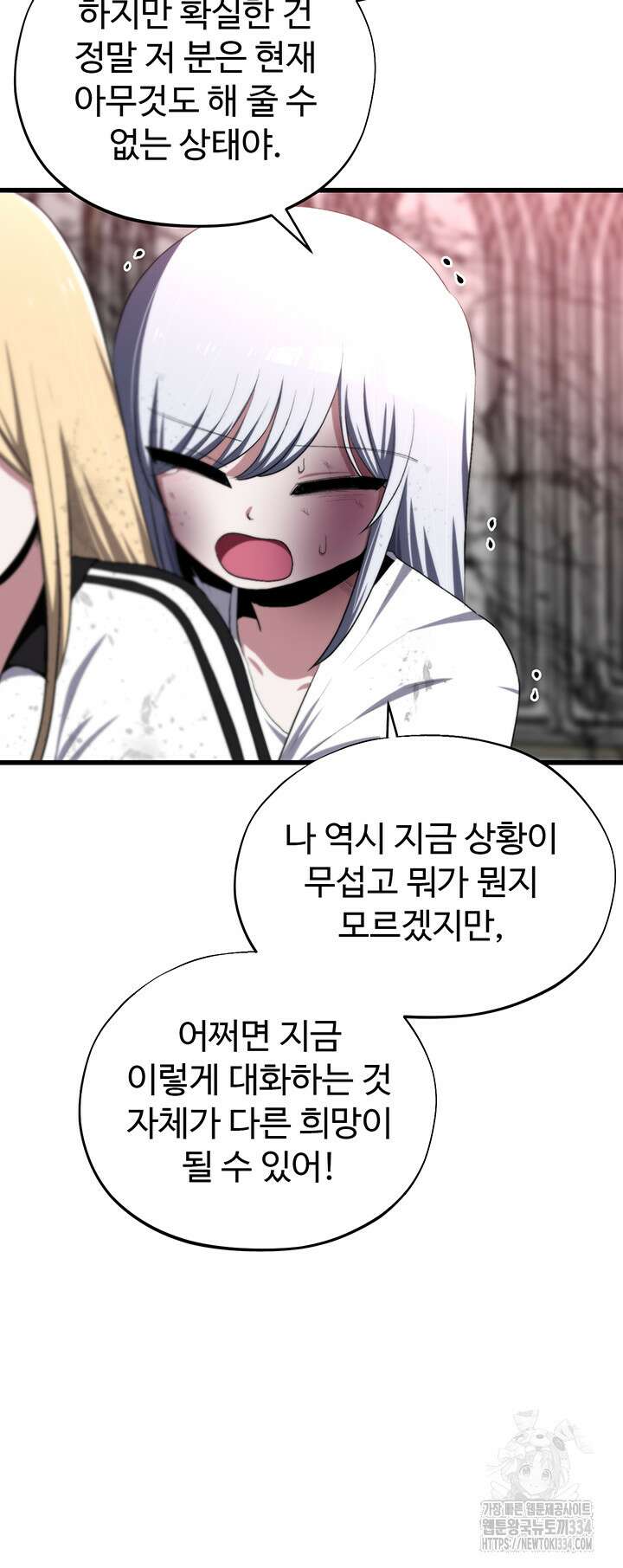 날 차버린 소꿉친구와 전 여친이 같은 반이라 곤란하다 36화 46