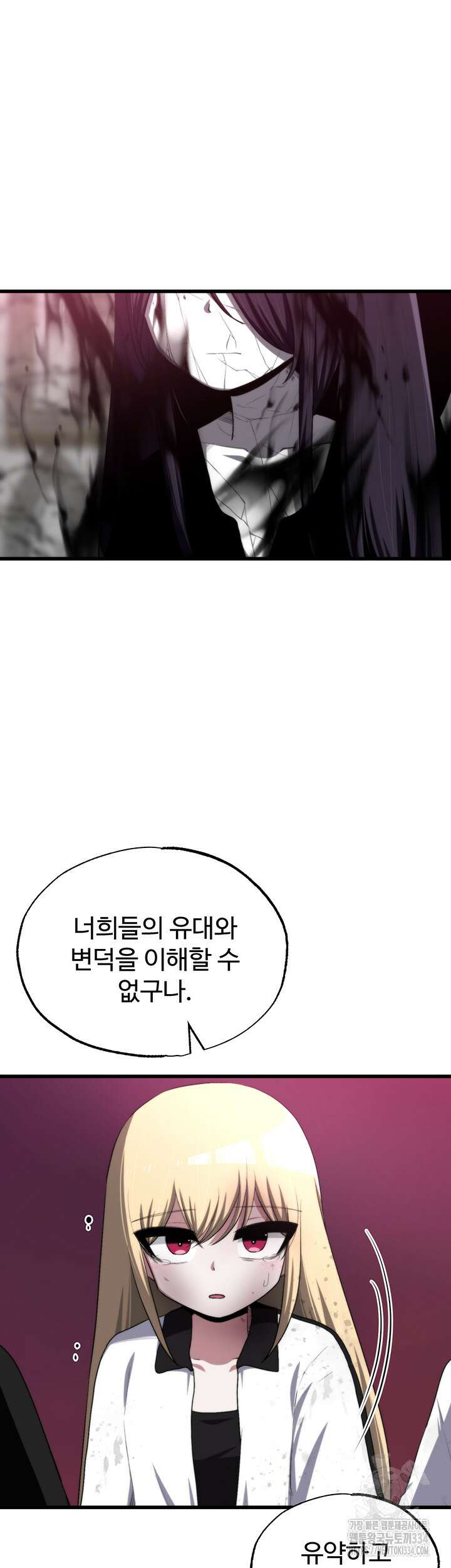 날 차버린 소꿉친구와 전 여친이 같은 반이라 곤란하다 36화 51