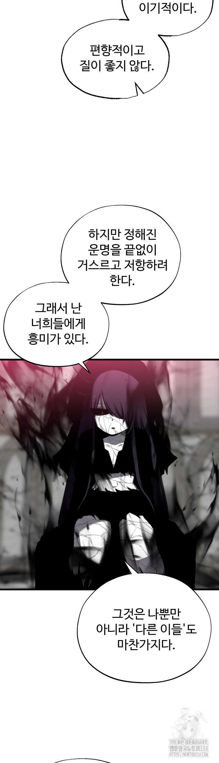 날 차버린 소꿉친구와 전 여친이 같은 반이라 곤란하다 36화 52