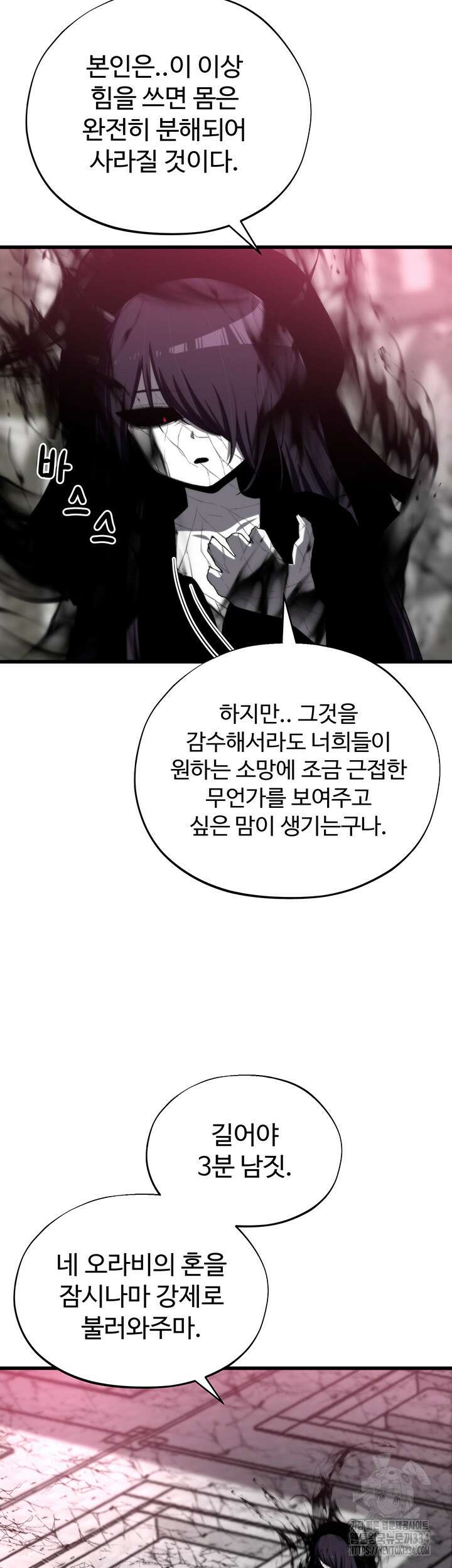 날 차버린 소꿉친구와 전 여친이 같은 반이라 곤란하다 36화 53