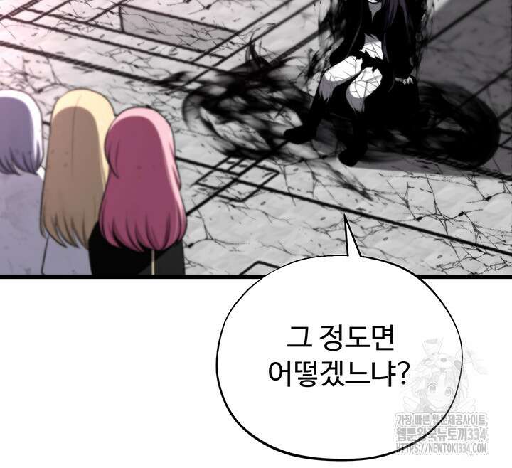 날 차버린 소꿉친구와 전 여친이 같은 반이라 곤란하다 36화 54