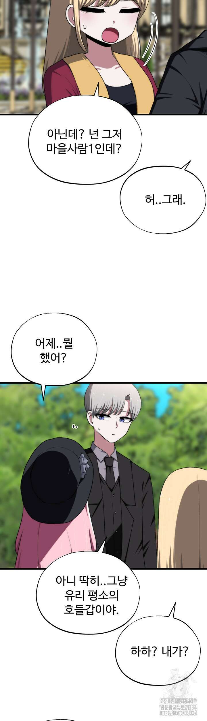 날 차버린 소꿉친구와 전 여친이 같은 반이라 곤란하다 44화 5