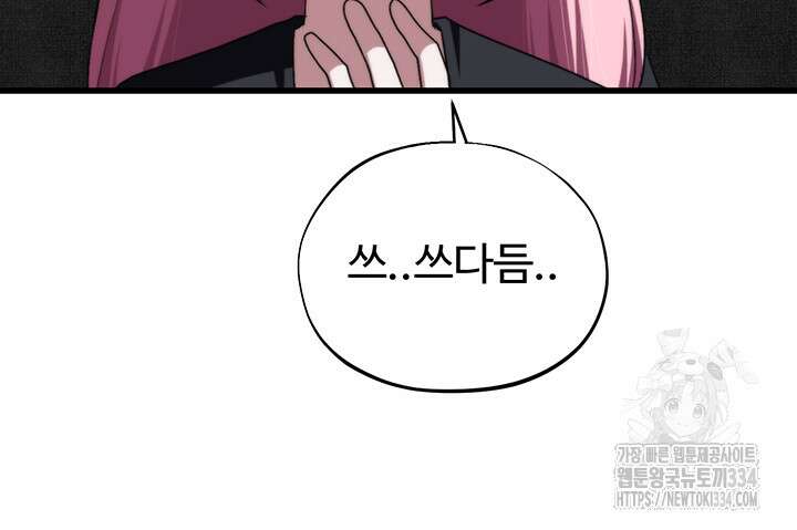날 차버린 소꿉친구와 전 여친이 같은 반이라 곤란하다 44화 7