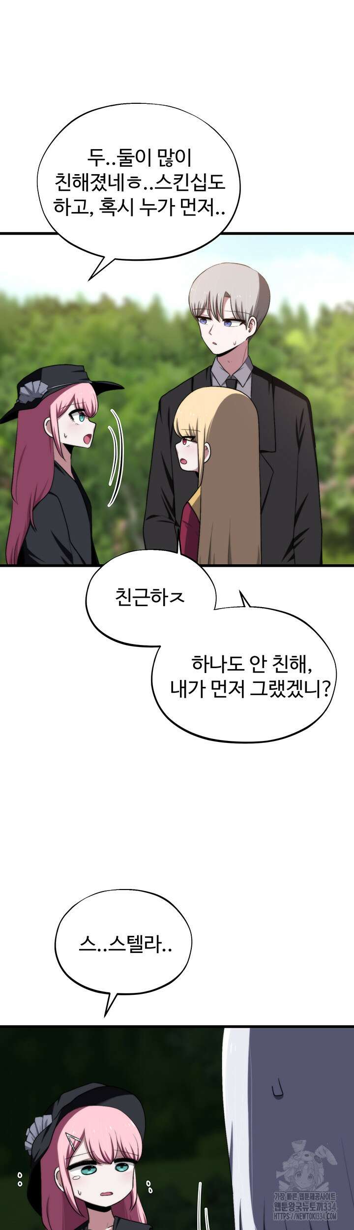 날 차버린 소꿉친구와 전 여친이 같은 반이라 곤란하다 44화 8