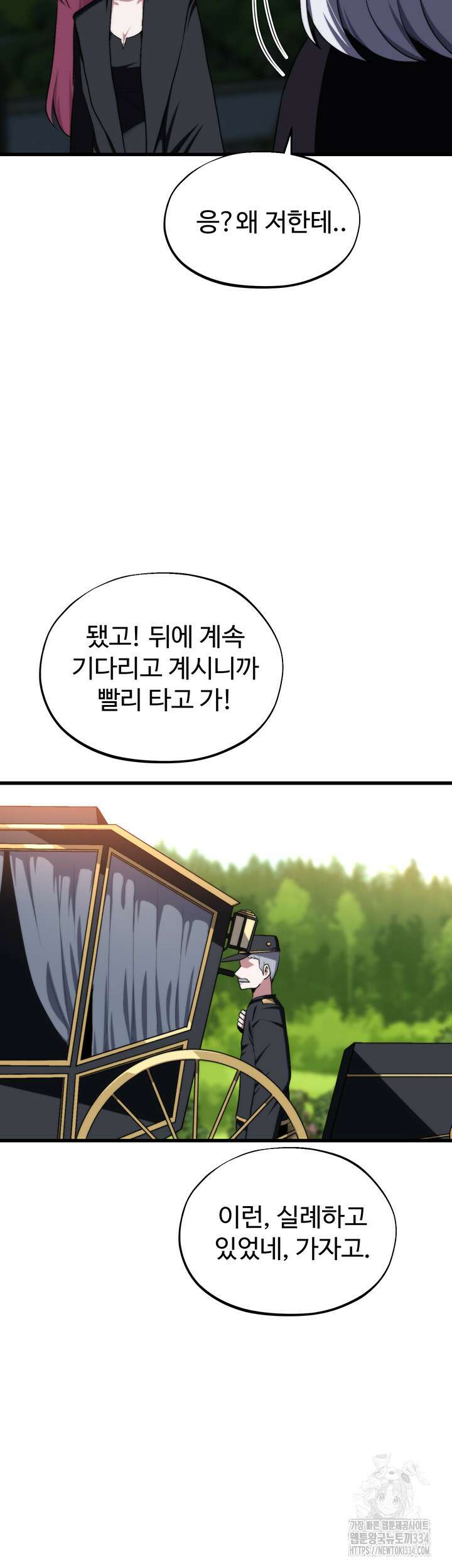 날 차버린 소꿉친구와 전 여친이 같은 반이라 곤란하다 44화 9