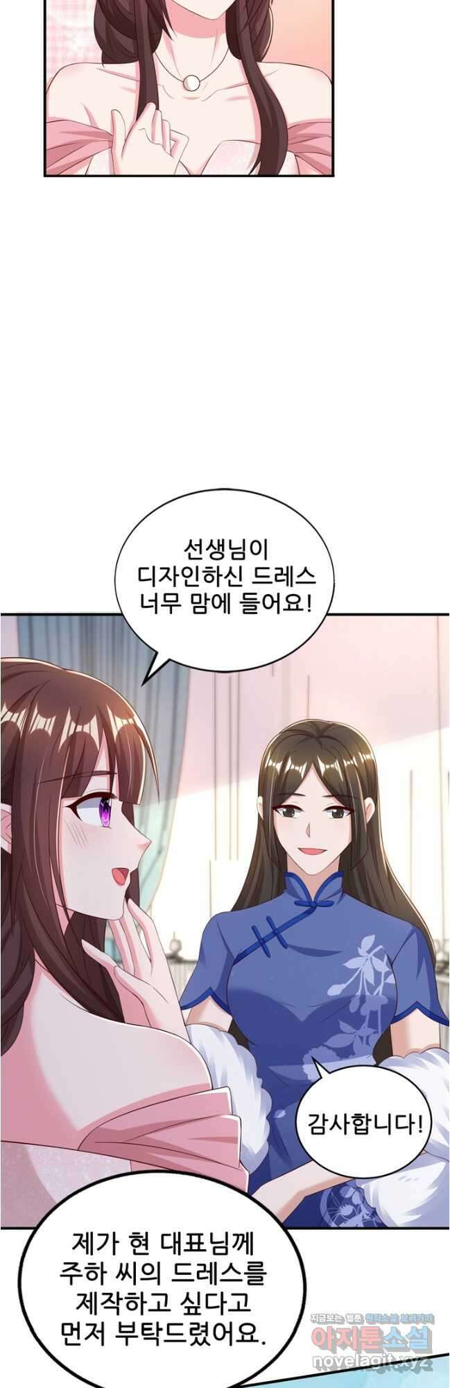 대표님 꼭 안아주세요 257화 2