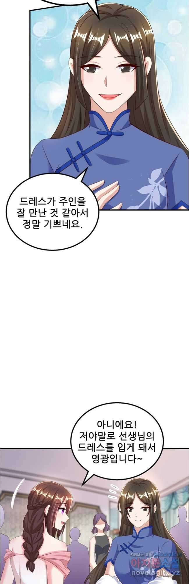 대표님 꼭 안아주세요 257화 3