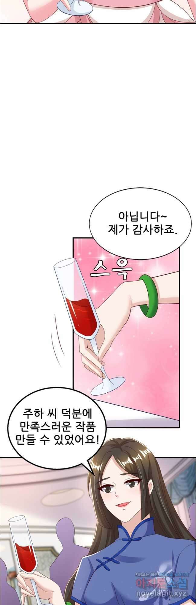 대표님 꼭 안아주세요 257화 5