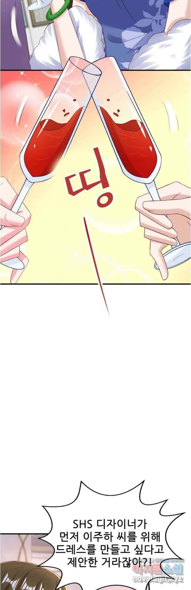 대표님 꼭 안아주세요 257화 6