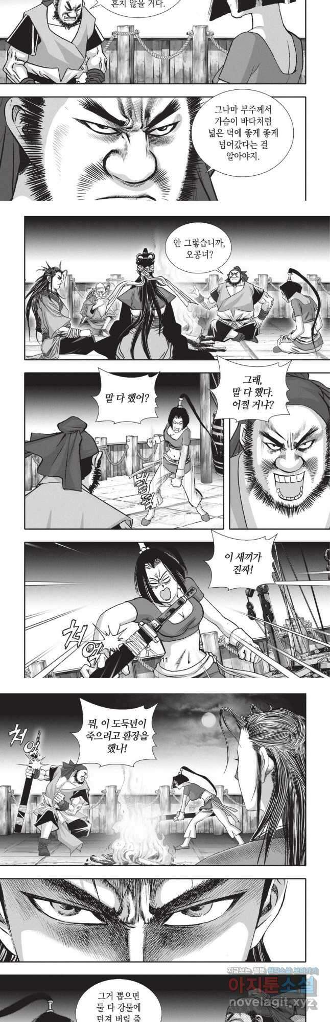 묵검향 영웅귀환 컬렉션 2부 5화 5