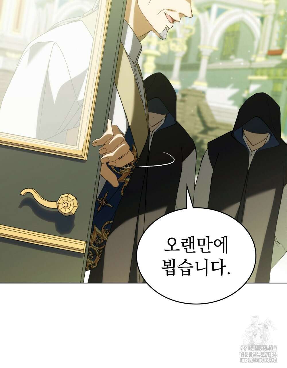 약속을 한 건 내가 아니야 14화 3